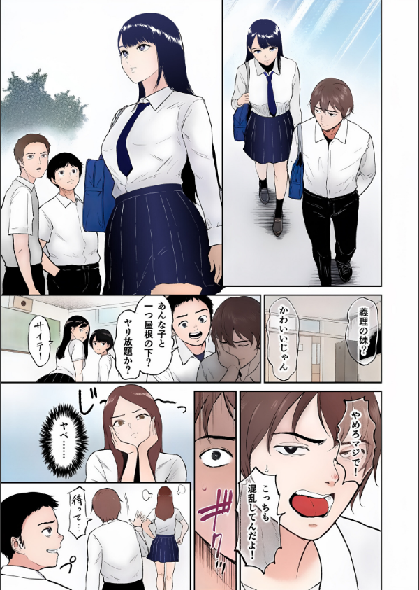 【電子単行本】いいなりっ娘【18禁】 フルカラー版_5枚目の画像